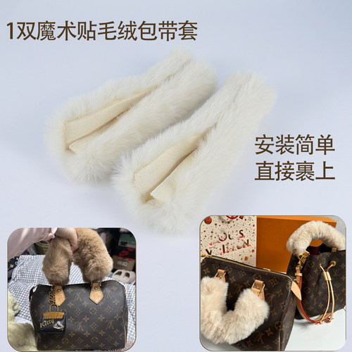 2条包毛毛手柄套魔术贴毛绒包带