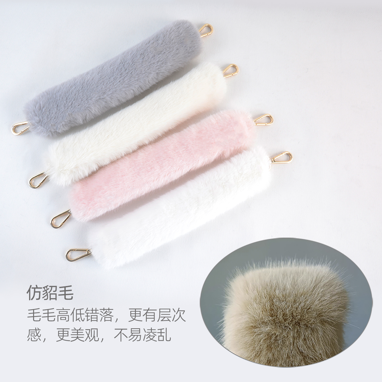 新款仿貂绒毛毛包带包包肩带人造水貂高低毛提手包包配件手柄替换