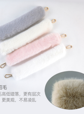 新仿水貂毛包包短提手肩带