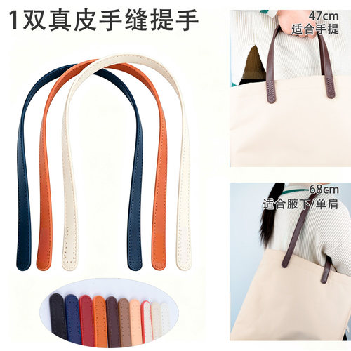 真皮肩带牛皮包带提手挎包DIY
