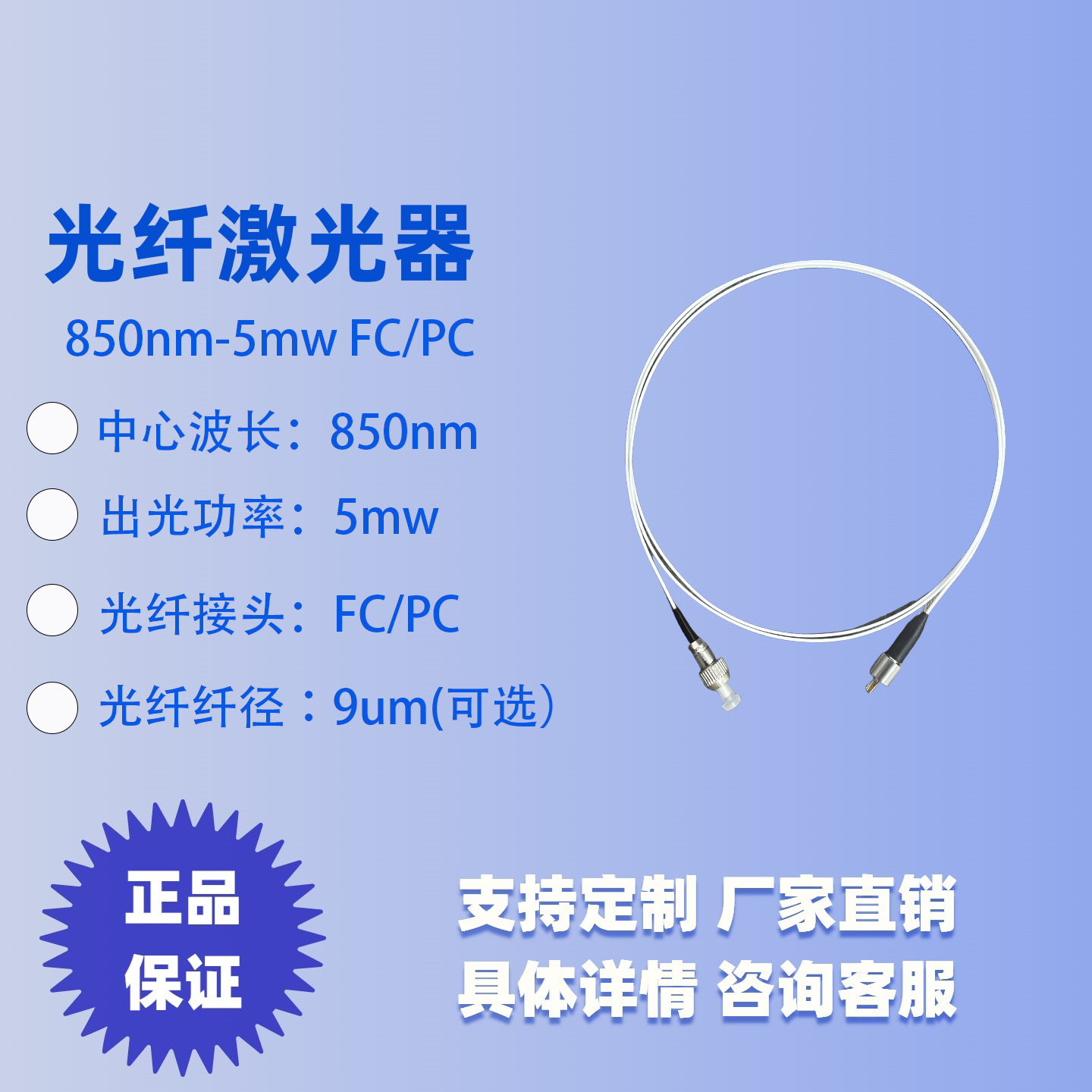 850光纤激光器二极管耦合