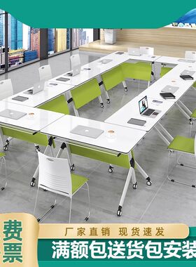 折叠培训桌椅组合多功能移动拼接智慧教室团辅六边形圆长条会议桌