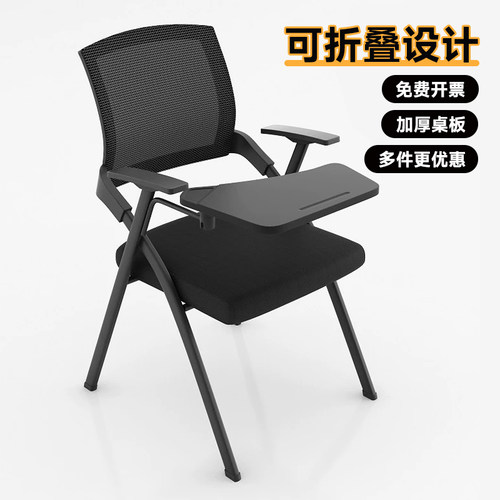 折叠培训椅带桌板会议椅