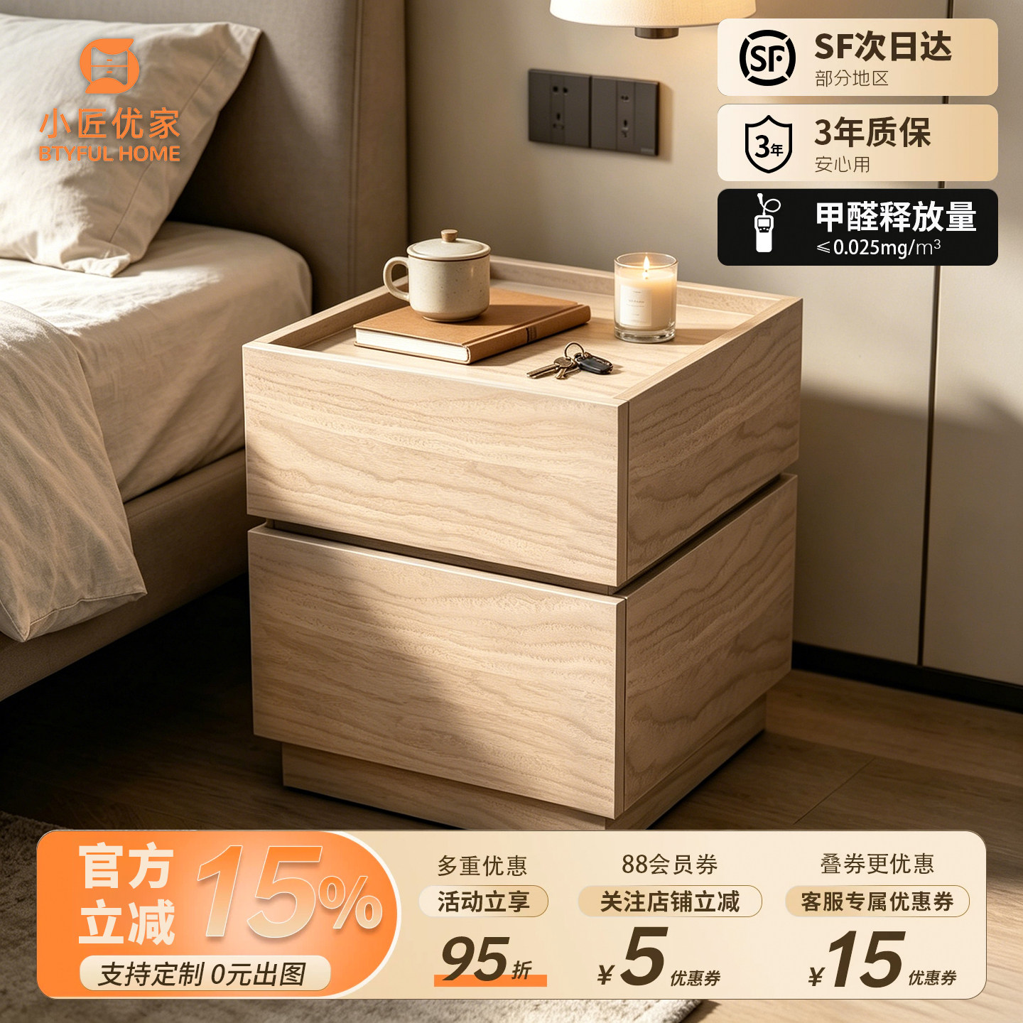 小匠优家积木组合多功能小床头柜图片
