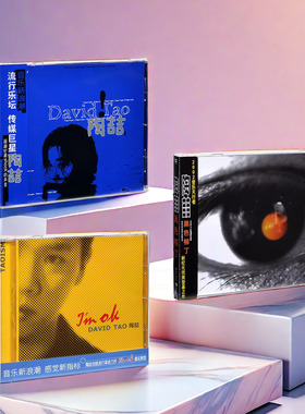 正版 陶喆 同名专辑/黑色柳丁/i m ok CD歌词本 蓝专 周边唱片