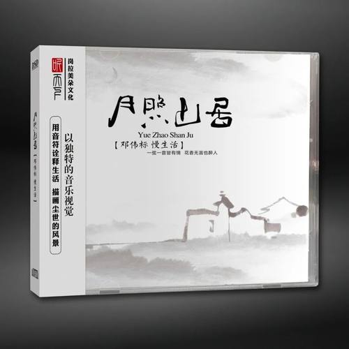 纯音乐