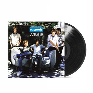 LP黑胶唱片12寸碟片 人生海海 留声机专用大盘 五月天专辑 正版