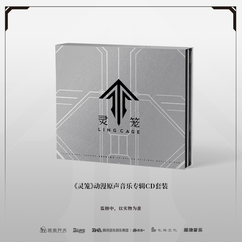 官方正版《灵笼》第一季/第二季动漫原声音乐专辑 CD/LP 黑胶唱片