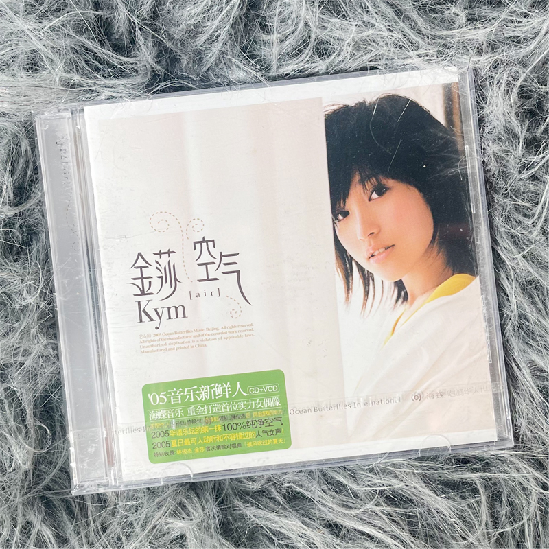 正版库存 金莎 2005专辑 空气 CD+VCD 音乐珍藏唱片