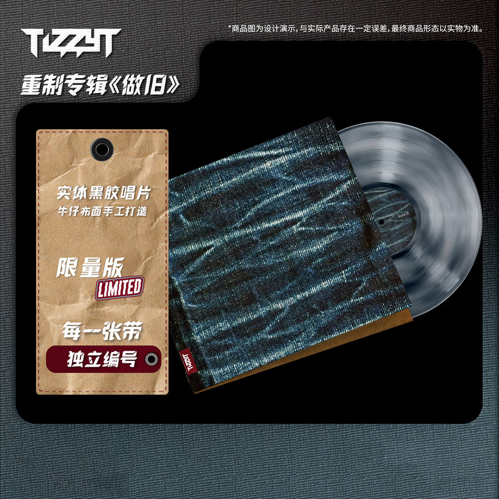 正版 TizzyT专辑做旧黑胶唱片 LP彩胶歌词本周边说唱音乐歌曲