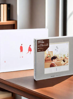 官方正版 毛不易专辑 小王/平凡的一天 车载CD+写真歌词本+笔记本