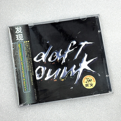 正版 蠢朋克乐队 专辑 Daft Punk Discovery 发现 CD 经典电子乐