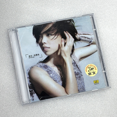 正版 张惠妹专辑 真实 CD 2001 经典华语流行情歌唱片车载cd