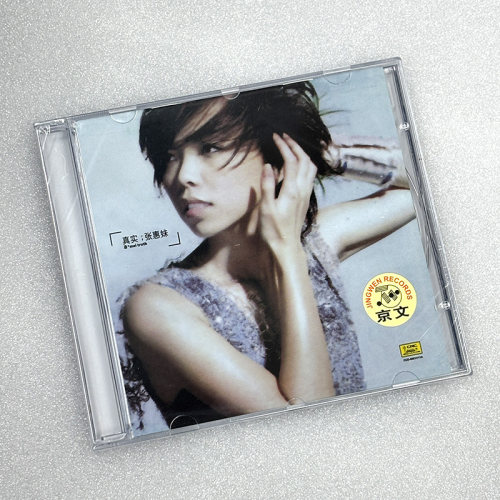 正版 张惠妹专辑 真实 CD 2001 经典华语流行情歌唱片车载cd