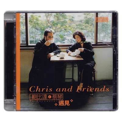 台版 蔡琴 鲍比达 遇见 无损高品质HIFI试音碟发烧CD碟片原装正版