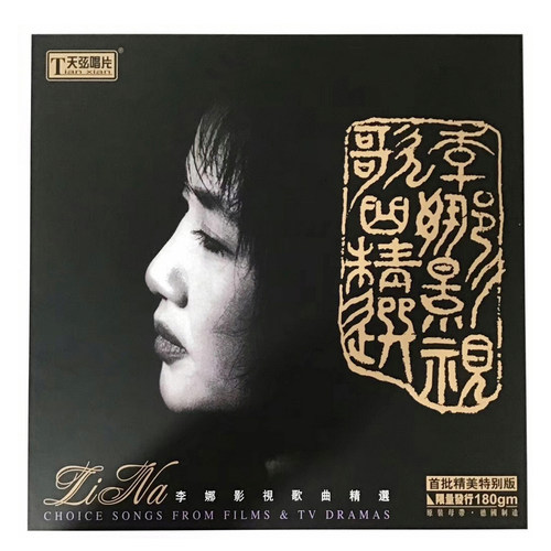 180克 德国压碟
