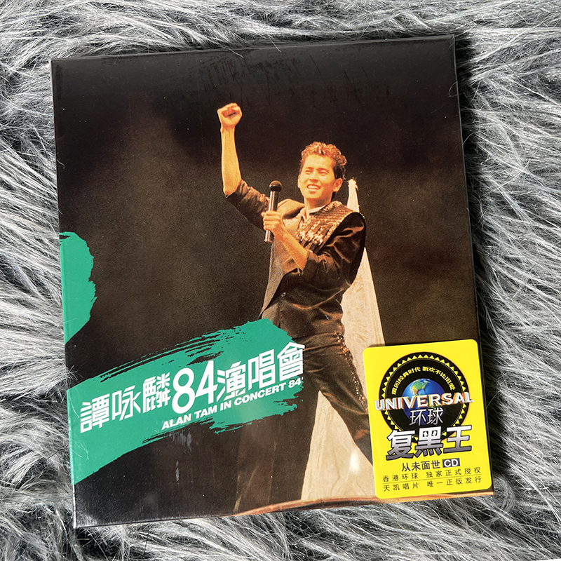 “环球复黑王”珍藏大碟