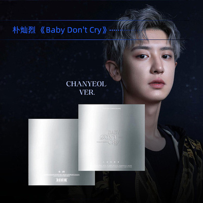 官方正版 朴灿烈专辑 人鱼的眼泪 CD写真集海报小卡周边