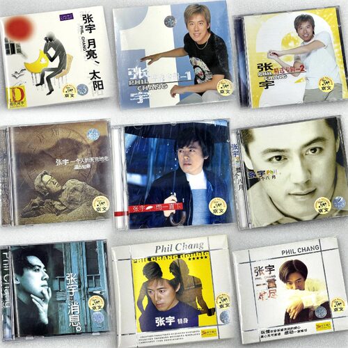 正版 张宇专辑合集CD 怀旧经典老歌汽车载无损试音乐碟收藏唱片