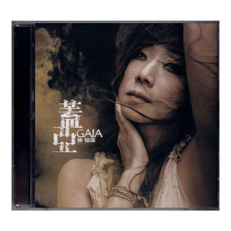 港版 林忆莲专辑  2ND EDITION 盖亚 CD+DVD 原装正版唱片