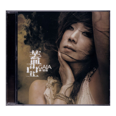港版 林忆莲专辑  2ND EDITION 盖亚 CD+DVD 原装正版唱片