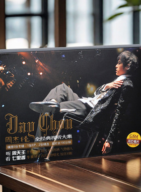 正版 JAY周杰伦专辑无与伦比演唱会精选歌曲车载唱片CD+七里香MV