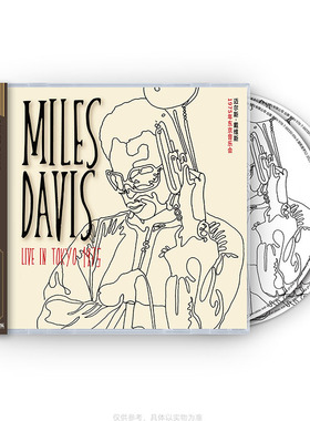 Miles Davis 迈尔斯戴维斯 1975年东京音乐会 爵士音乐CD正版唱片