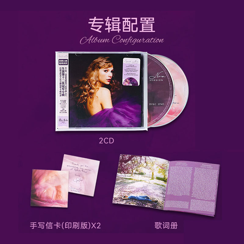 Speak Now Taylor's Version CD - Taobao product photo 2