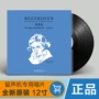 Beethoven-Bản hòa tấu piano thứ năm trong E-Flat Major Emperor Số 73 # lp Bản ghi âm Gramophone - Máy hát máy nghe nhạc đĩa than cổ	
