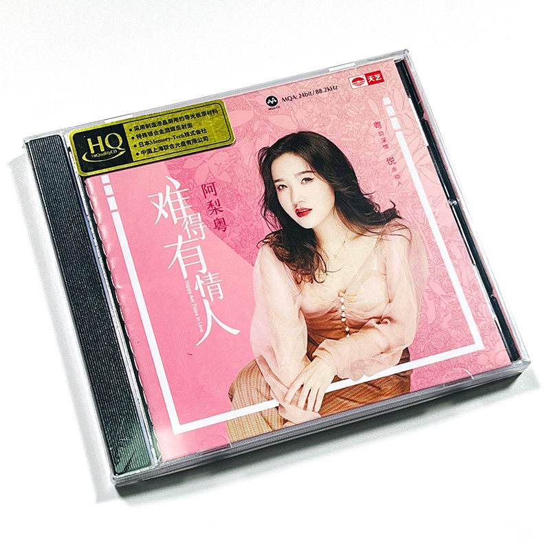 阿梨粤 难得有情人 HQCD正版发烧人声cd试音碟无损音乐