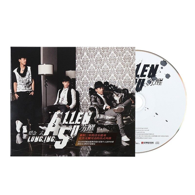 正版唱片 苏醒实体专辑《想念式》 CD 2010年个人创作专辑