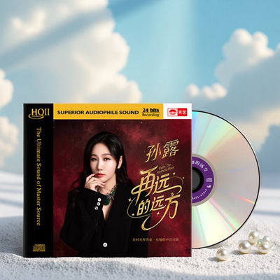 孙露 再远方的远方 HQII CD 高音质原创发烧HiFi试音碟HQ2唱片