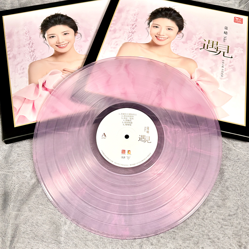 蔻晴Niko专辑 遇见 烟熏粉胶 限量编号 正版黑胶LP留声机专用大碟