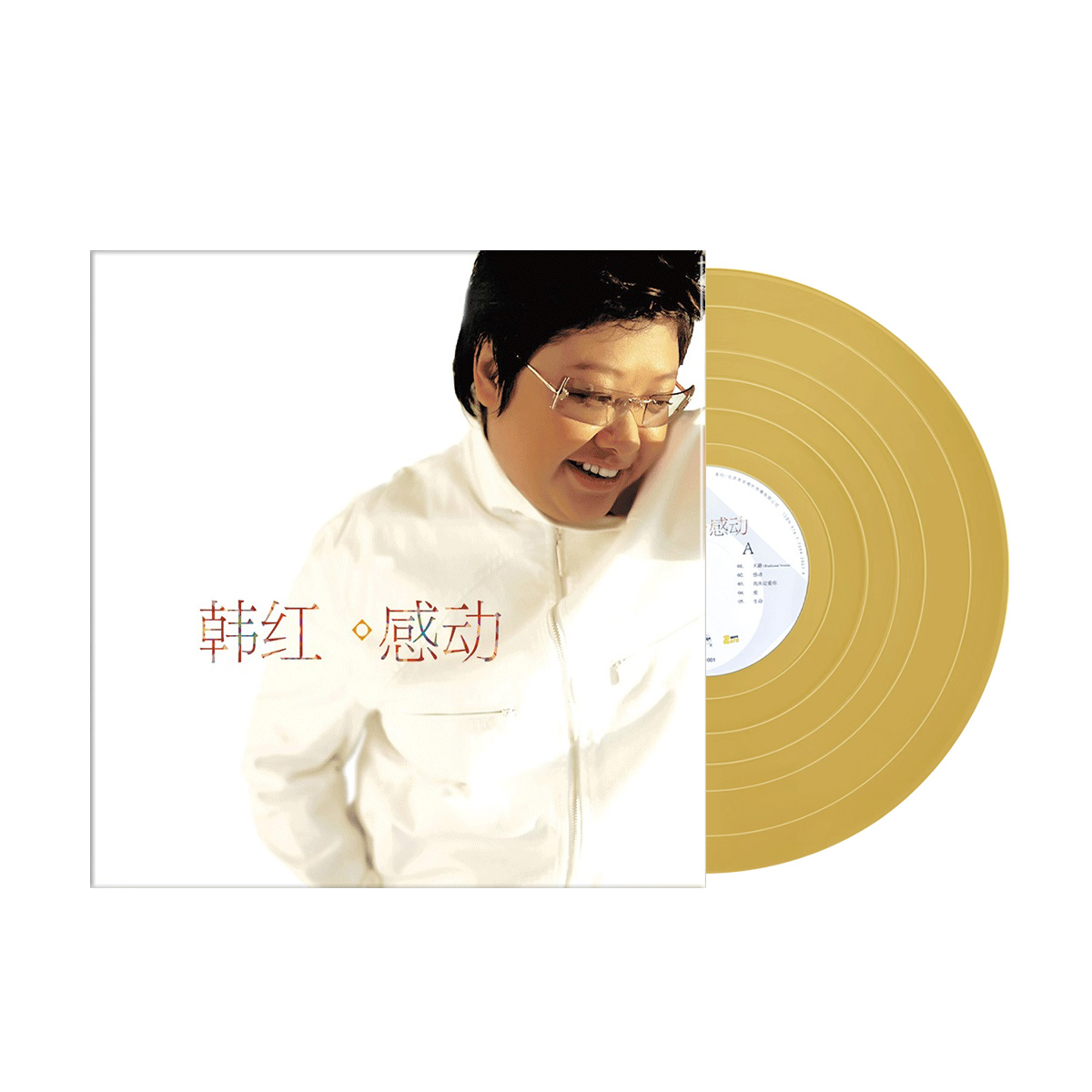 原装正版 韩红《感动》 LP黑胶唱片 留声机专用12寸碟片 天路