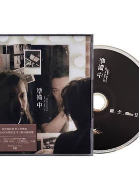 港版 Eason 陈奕迅专辑 准备中 粤语歌曲车载唱片CD原装正版