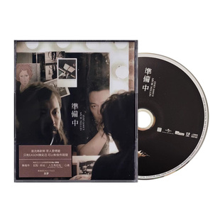 Eason 正版 陈奕迅专辑 粤语歌曲车载唱片CD原装 准备中 港版