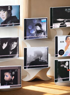 苏芮 全套专辑 正版经典流行老歌无损车载唱片CD 亲爱的小孩
