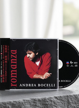 Andrea安德烈波切利专辑 Romanza 浪漫曲 古典流行音乐CD 波叔