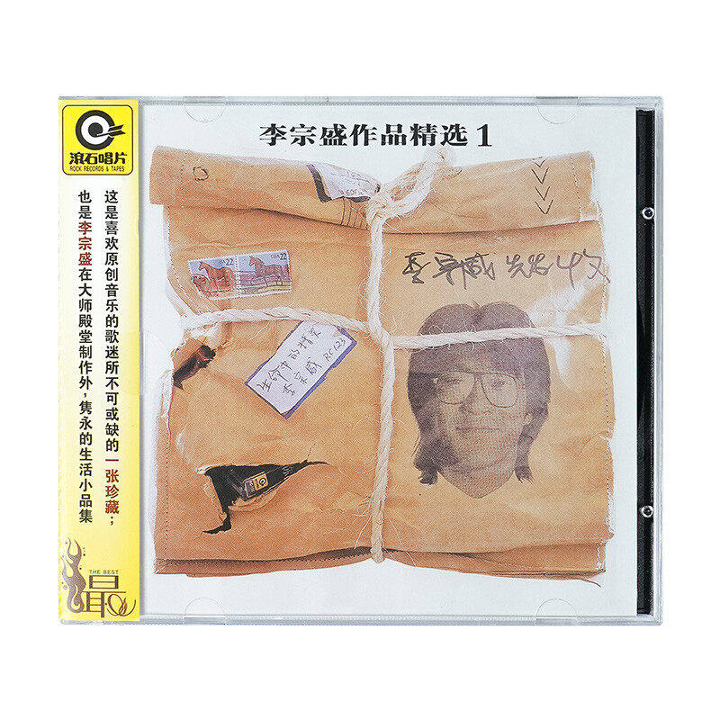 正版 李宗盛专辑The Spirit of Life生命中的精灵 滚石CD流行唱片