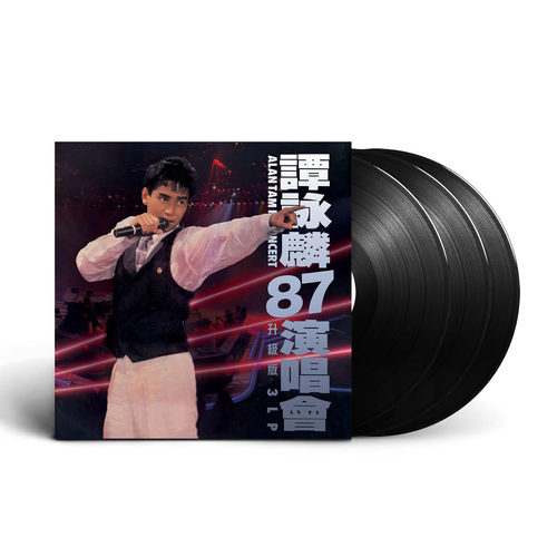 港版 谭咏麟 87演唱会升级版 留声机黑胶唱片12寸碟片正版专辑