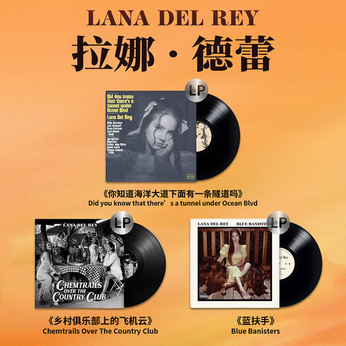 原装正版 打雷姐专辑 拉娜德雷 Lana Del Rey 留声机黑胶唱片/CD