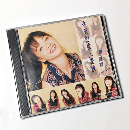 正版 陈慧娴 今天的爱人是谁 CD 怀旧经典粤语老歌车载光碟