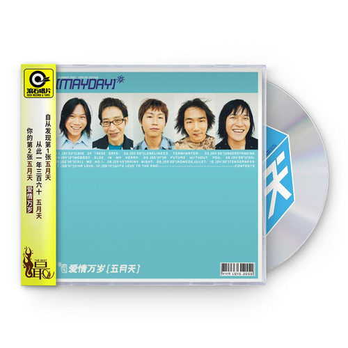 官方正版 五月天实体专辑 爱情万岁 CD+歌词本 滚石唱片车载音乐