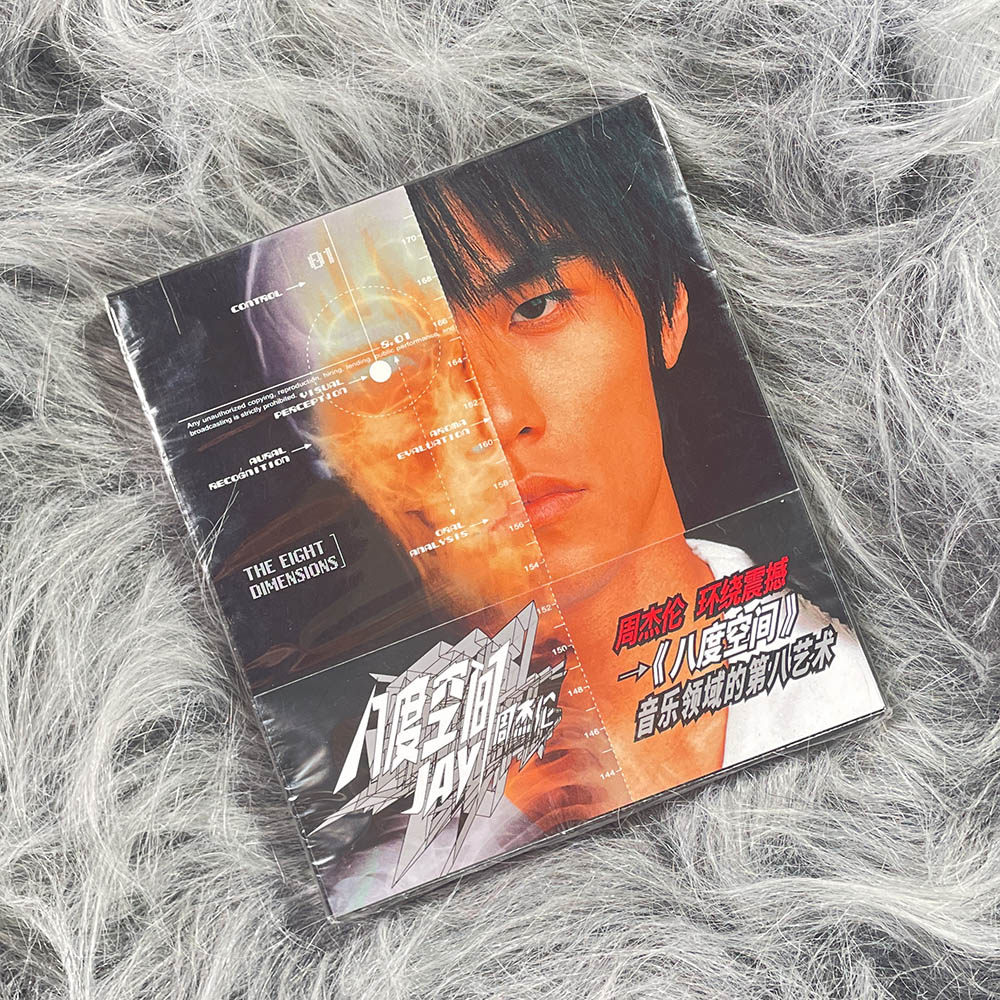 官方正版 JAY 周杰伦专辑 八度空间 CD+歌词本 车载歌曲 半岛铁盒怎么看?