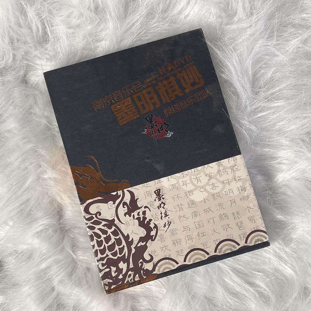 正版唱片 墨明棋妙 南京演唱会-金陵秦淮夜 2DVD+写真册