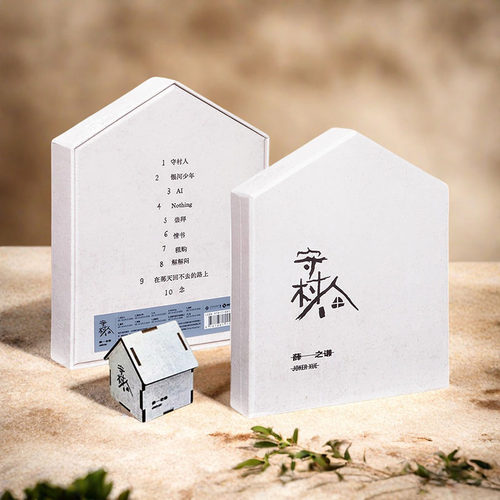 正版唱片 薛之谦实体专辑《守村人》CD+守绳徽章别针小房子月历卡