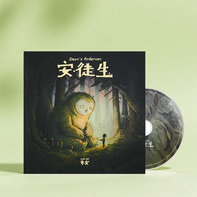 正版 早安《安·徒生》概念个人专辑 简装版 华语说唱 CD+歌词本