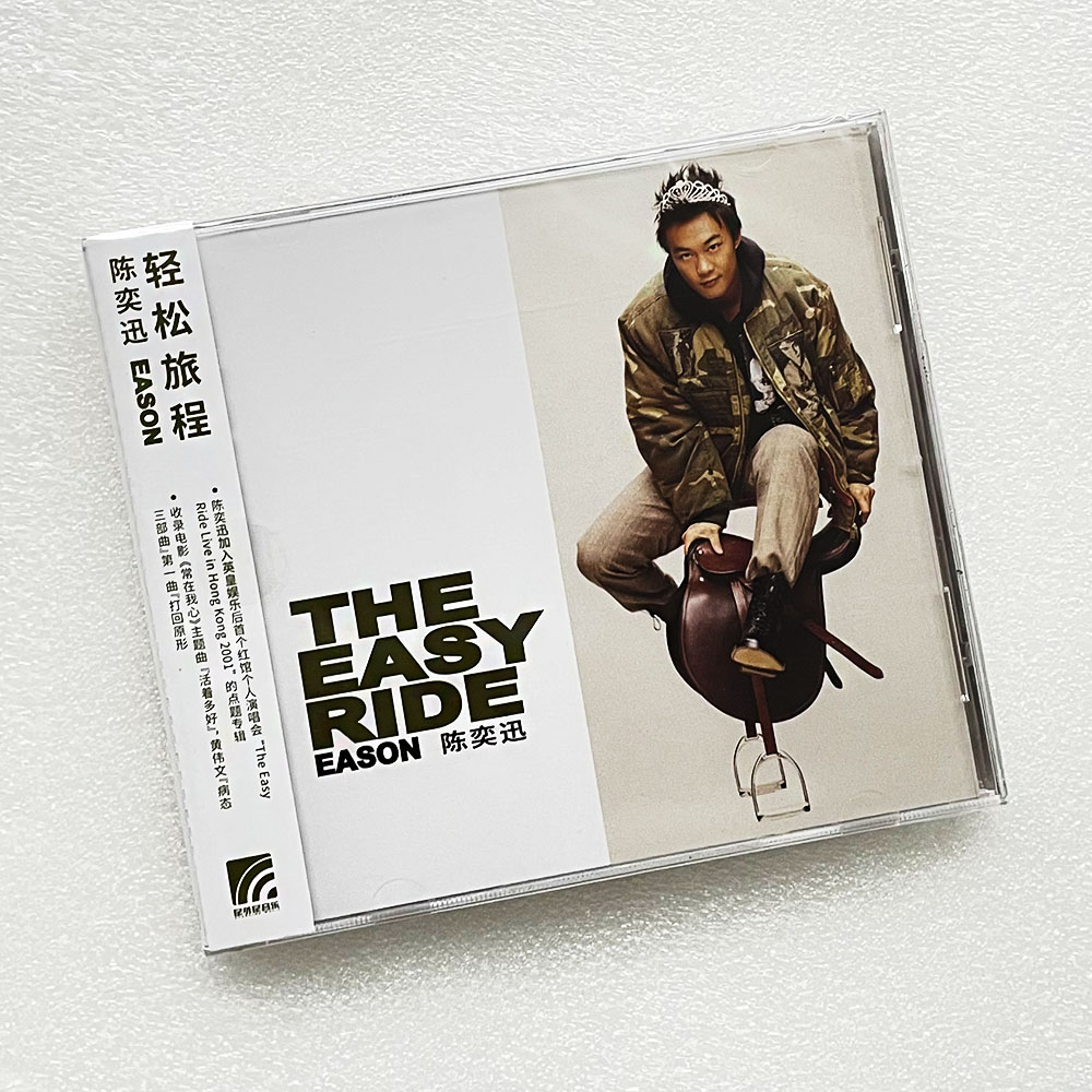 正版陈奕迅 The Easy Ride轻松旅程专辑唱片CD 2022再版