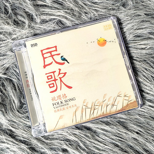 经典民歌 百听不厌