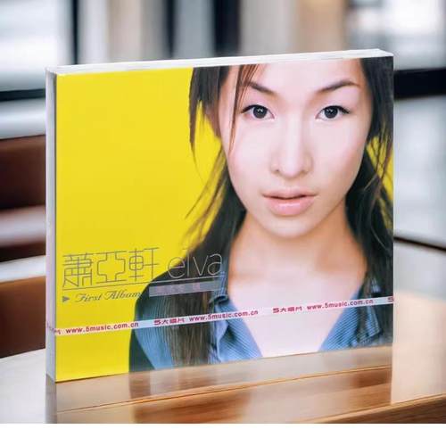 官方正版 萧亚轩 Elva 首张同名专辑 CD+歌词本 车载音乐歌曲
